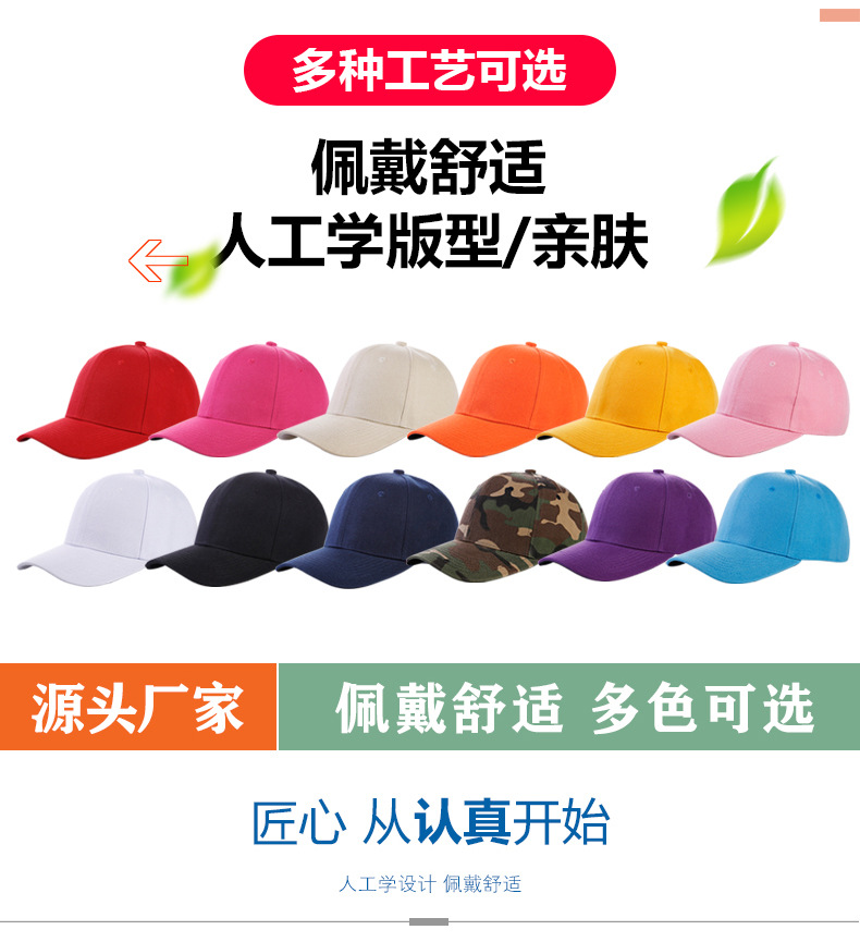 纯棉刺绣广告鸭舌帽子定制logo 纯色棒球帽定制 遮阳棒球帽工厂