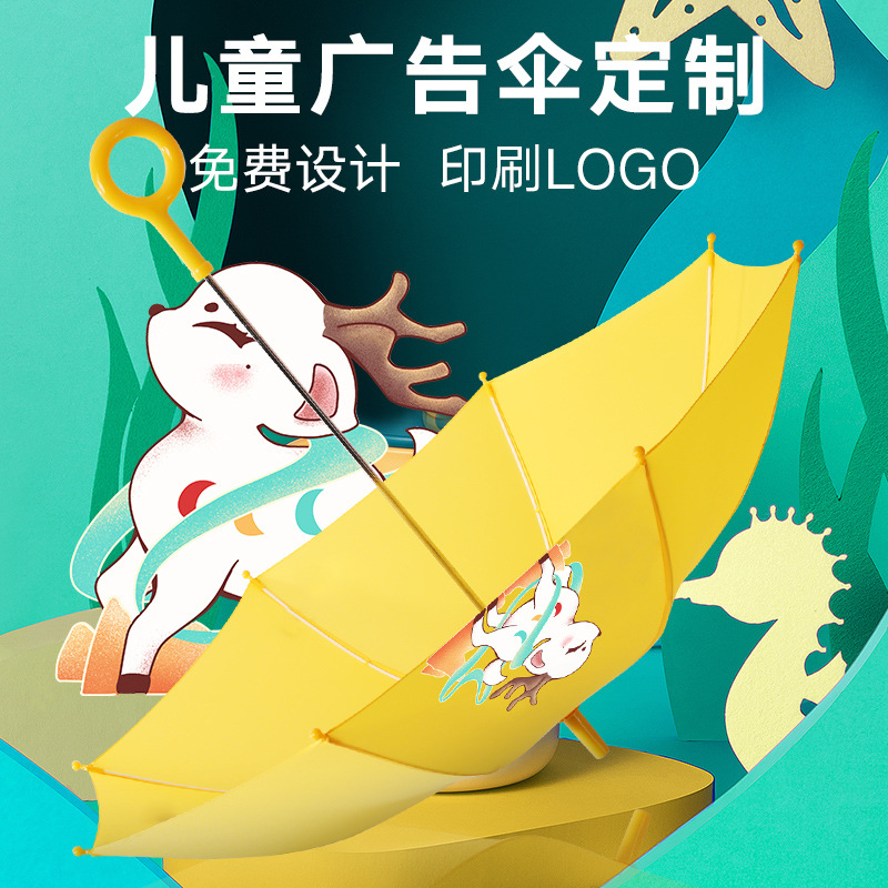 儿童雨伞定制logo创意卡通图案雨伞幼儿园学生遇水变色长柄儿童伞