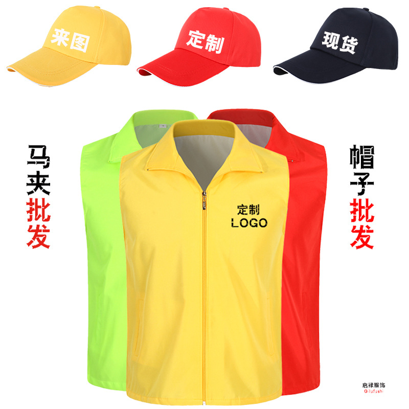 志愿者马甲定制印logo 背心广告马甲定做 超市工作服印字