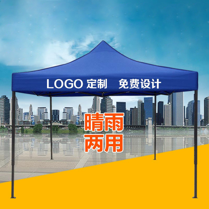 户外广告帐篷批发 户外折叠半自动帐篷定做logo 地摊四角帐篷 帐篷广告定制