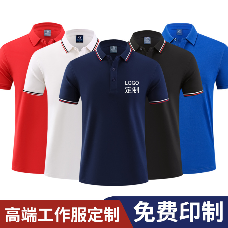 夏季短袖Polo衫工作服定制印logo 男企业公司工衣服装纯棉T恤订做