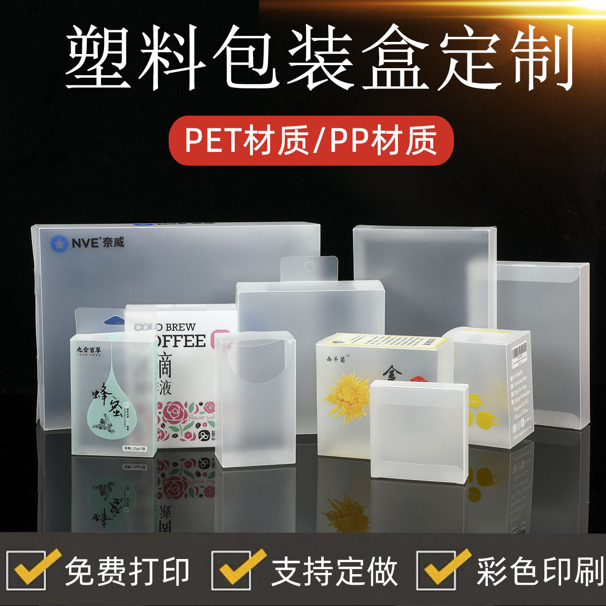 透明pvc包装盒子方形PET折盒彩盒PP磨砂塑料盒 批发定 制