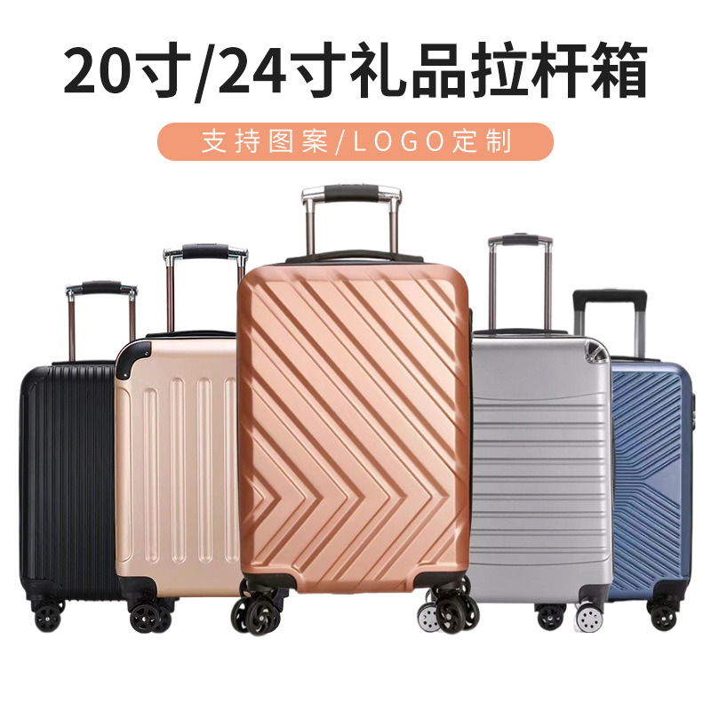 20寸/24寸礼品拉杆箱 logo印制万向轮abs拉链行李箱 旅行登机箱定制