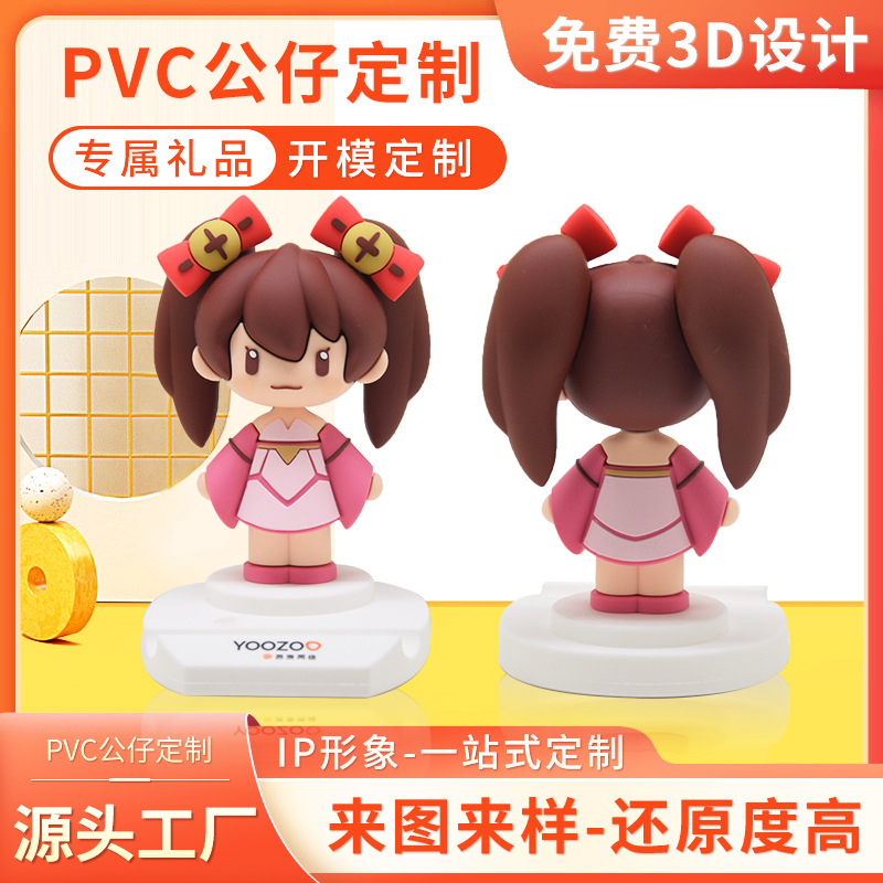 pvc动漫手机支架 来图设计IP人物卡通公仔立体人像pvc动漫公仔软