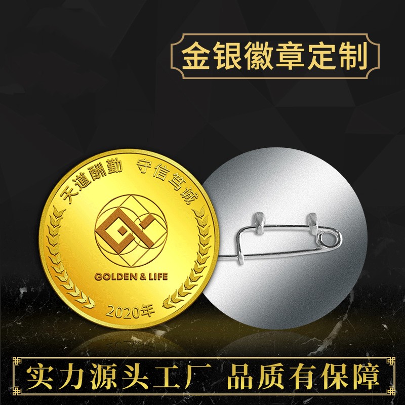 足金足银企业纪念徽章 个性logo彩印胸章制作 金银徽章加工厂批发