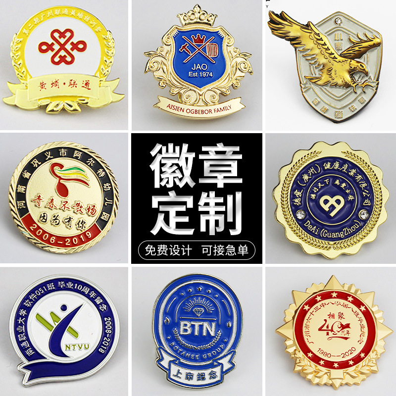 金属珐琅徽章印刷 滴胶烤漆胸章定做 个性卡通滴塑徽章定制logo