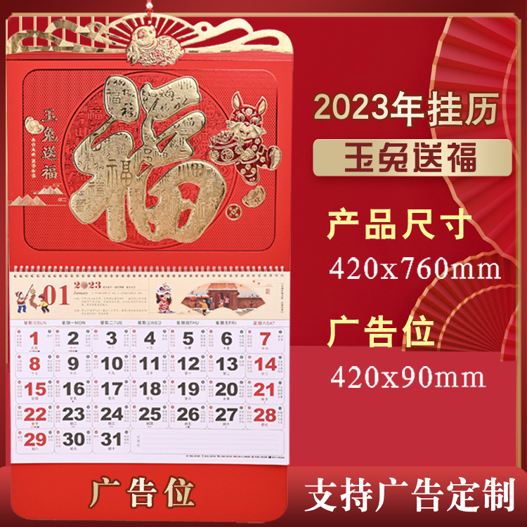 2023年烫金高档福牌挂历吊牌定制企业广告位加印LOGO