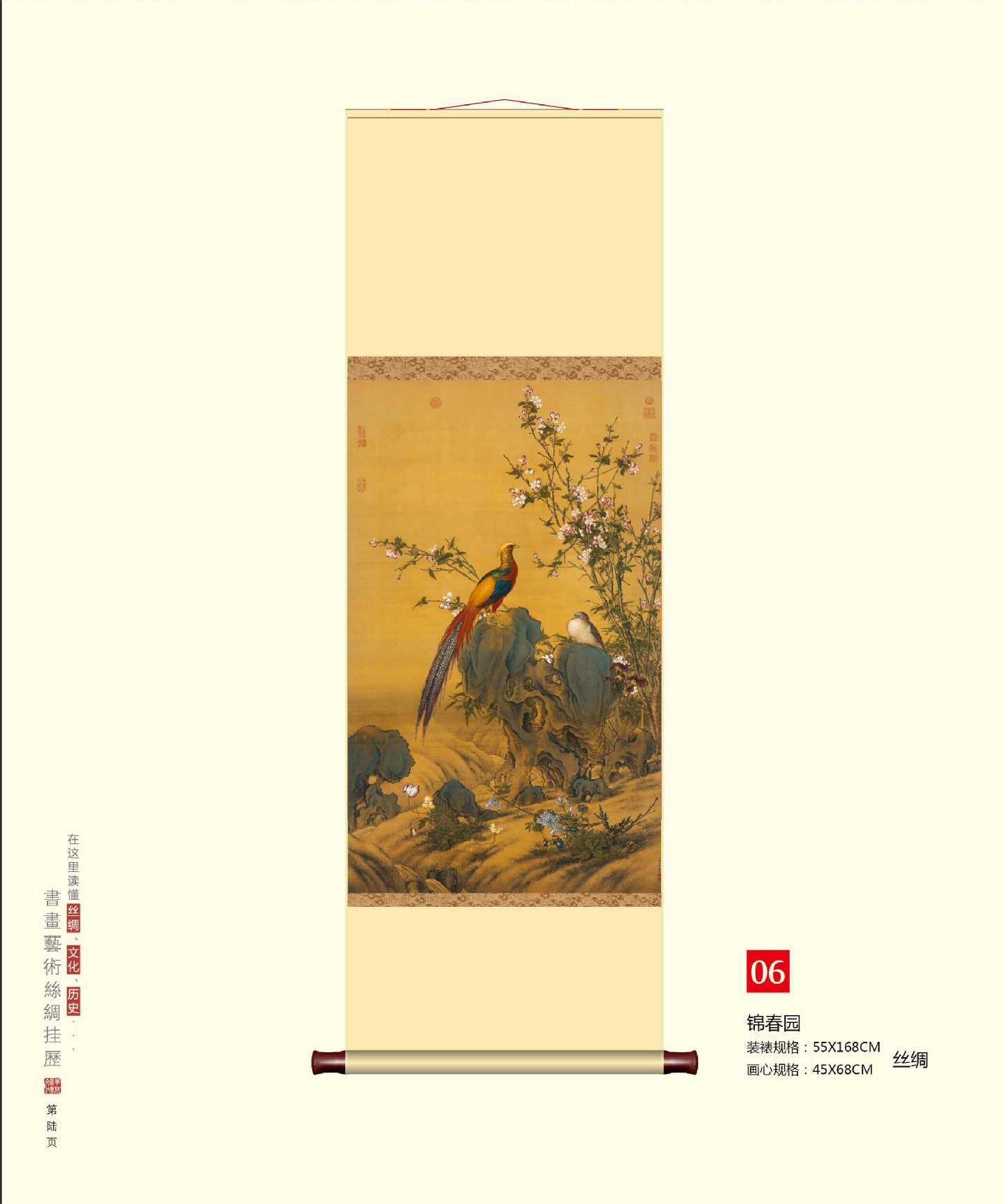 丝绸挂历挂轴金泊福字金雕画福字中堂画天下第一福刺绣福字