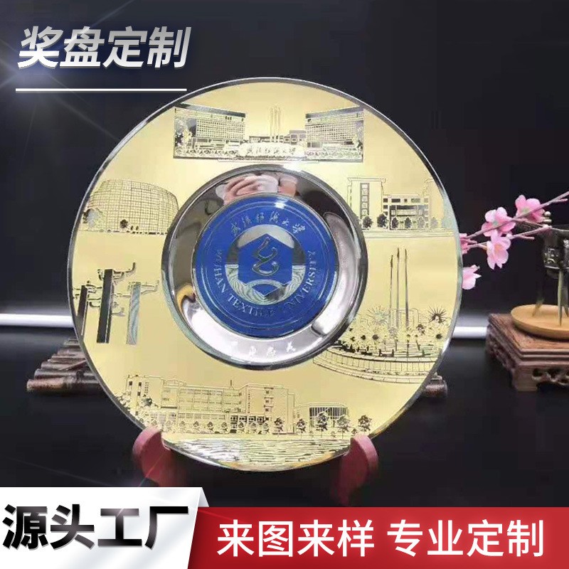 金属纪念盘奖牌锡盘退休纪念盘工艺品摆件纪念品奖杯银盘铜牌制作