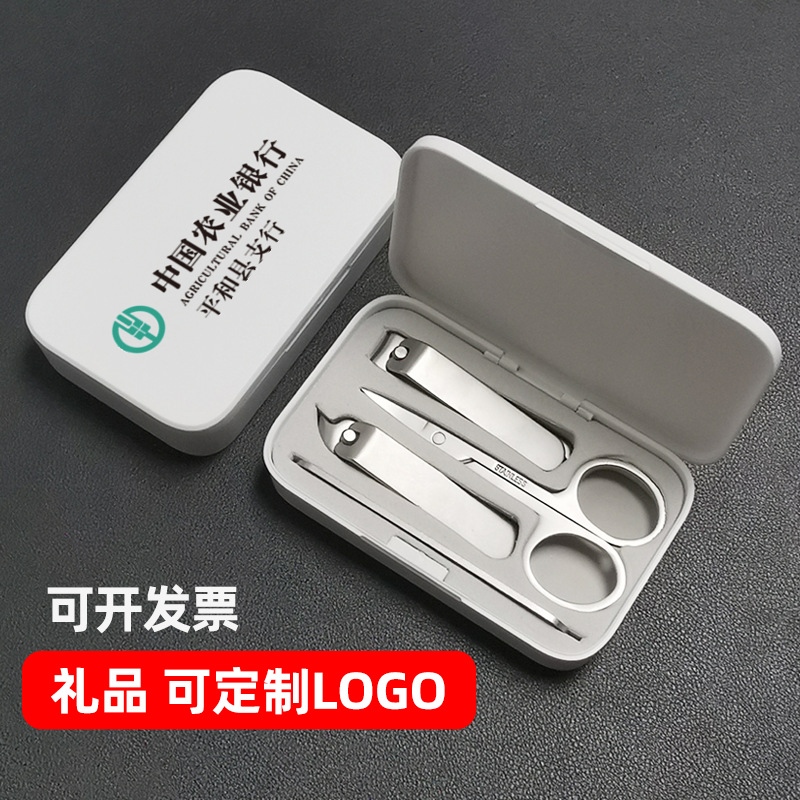 批发四件套指甲刀不锈钢指甲钳修甲美甲工具指甲剪套装礼品印LOGO