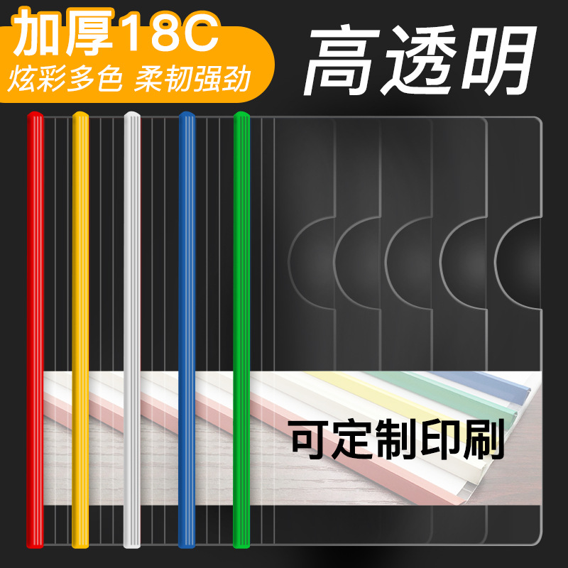 厂家直销抽杆夹a4拉杆文件夹透明插页资料夹办公简历夹定制报告夹彩色