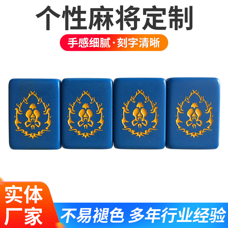 LOGO创意礼品麻将卡通家用个性麻将商用娱乐手打扑克麻将牌