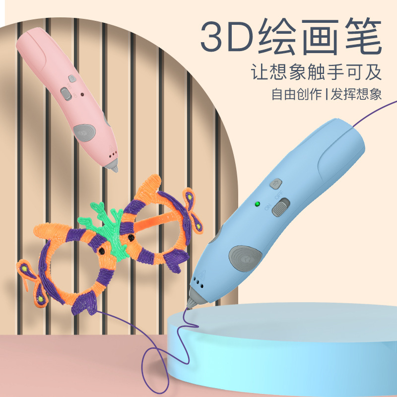 跨境3D打印笔低温 PCL耗材儿童教育立体绘画学生玩具礼物新品直销