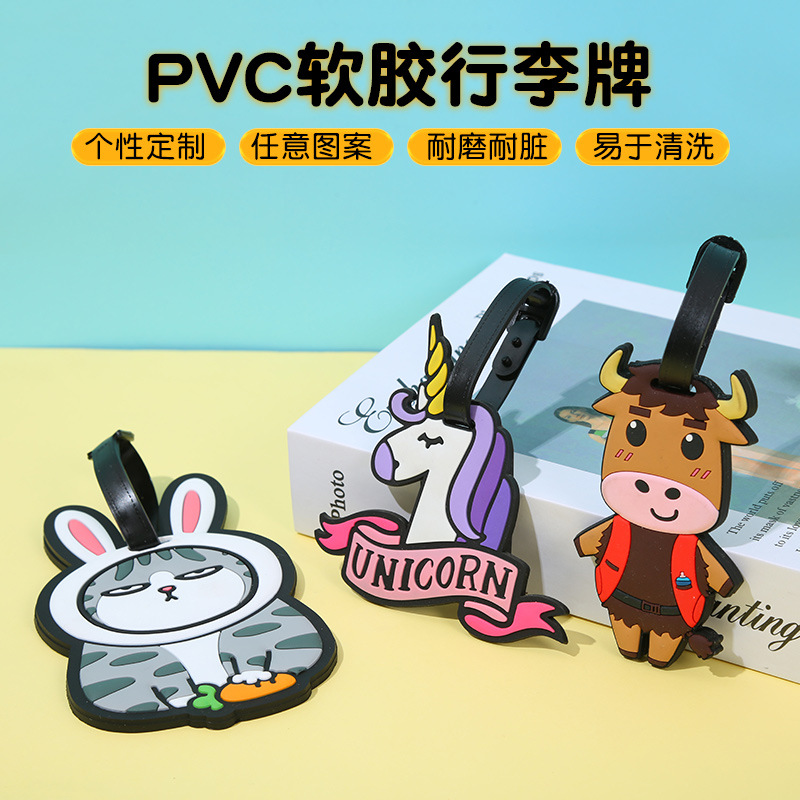 可爱pvc软胶行李牌定 制异型创意卡通硅胶行李箱托运挂牌登机吊牌