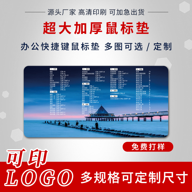 快捷键鼠标垫超大电脑键盘办公室桌垫桌面防水皮革垫子LOGO学习垫