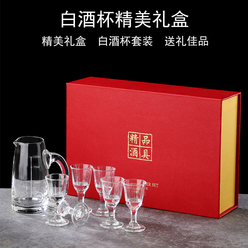 厂家直销玻璃白酒杯套装创意酒具印制logo礼盒包装烈酒小 酒杯套装