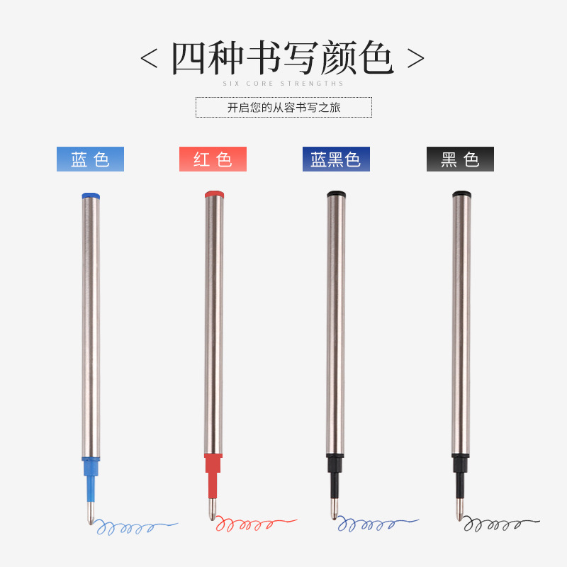 直插式金属中性笔芯 0.7mm通用宝珠笔笔芯教师用红蓝色水芯批发