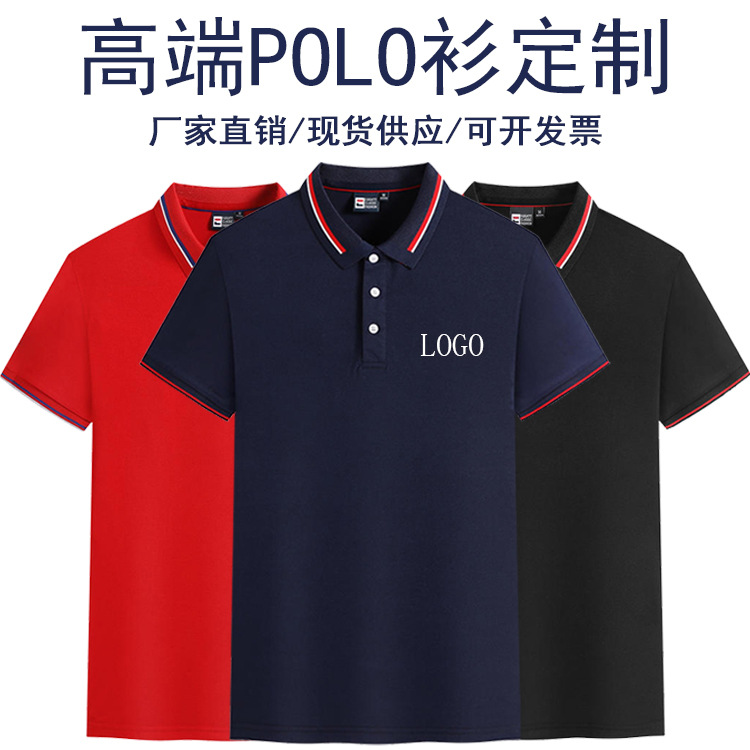 Polo衫定制广告衫短袖翻领印字logo企业工衣t恤工作服文化衫刺绣