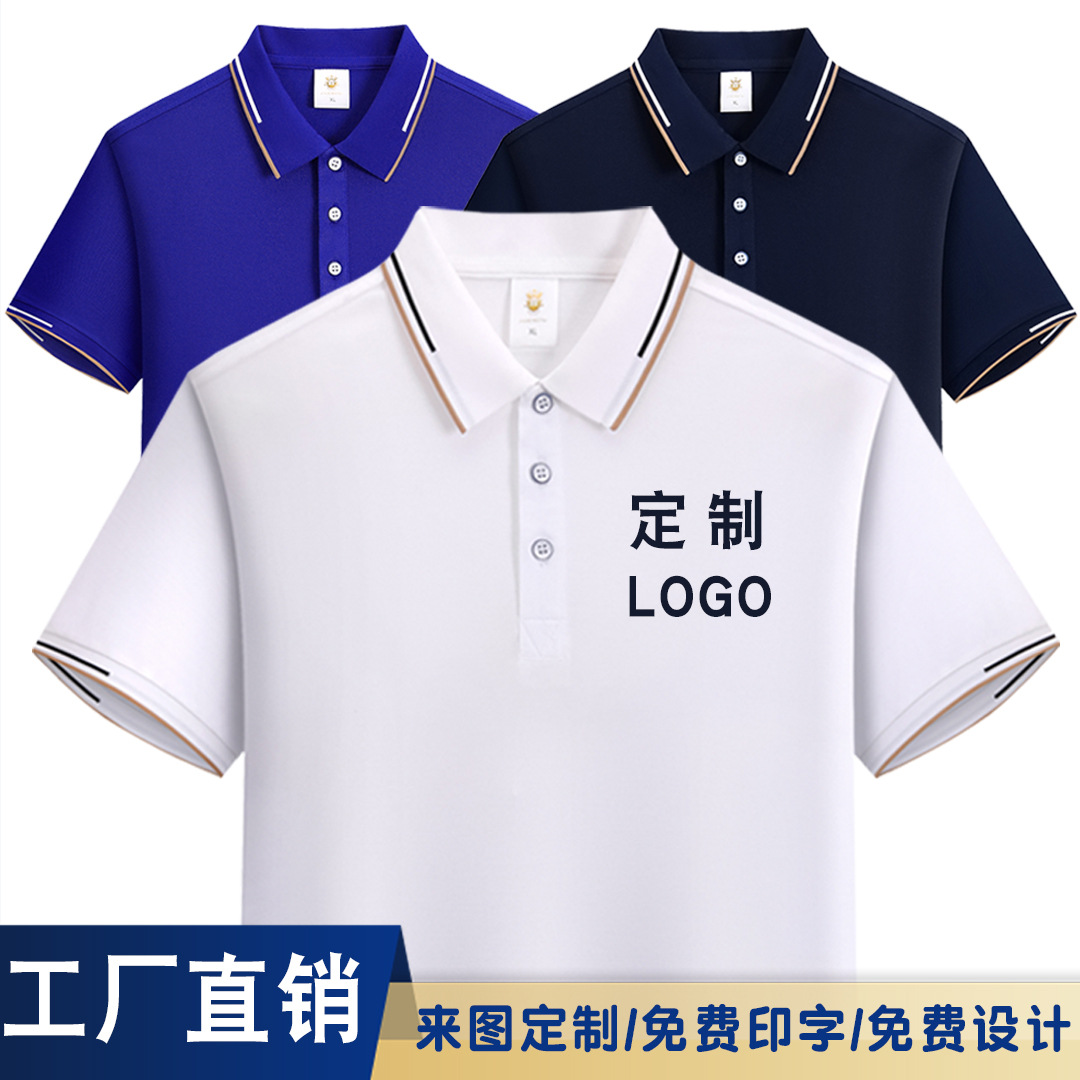 定制polo衫工作服短袖印字logo团队服t恤文化广告衫工衣刺绣订做