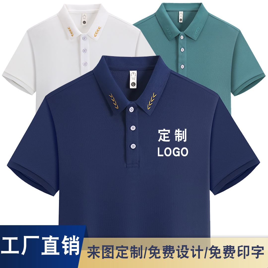 polo衫工作服短袖印字logo团队服广告衫工装衣刺绣订做