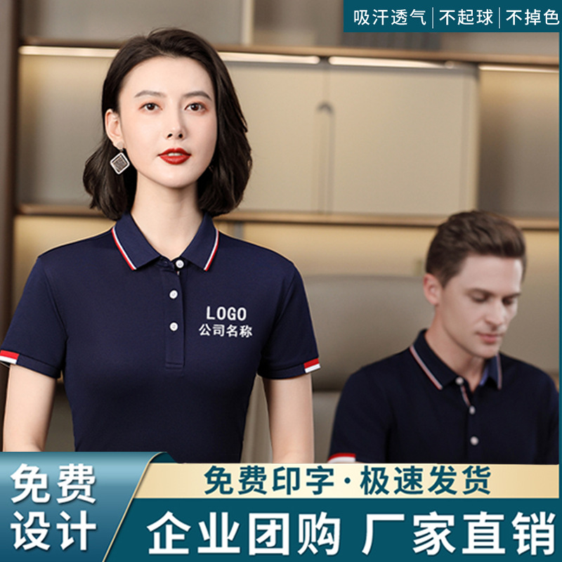 工作服定制T恤工衣夏季团队纯棉广告衫文化衫POLO衫短袖印字LOGO