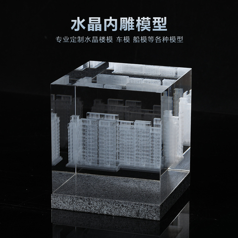 水晶内雕3D立体建筑模型激光雕刻人物照相片礼物定制学校大楼摆件