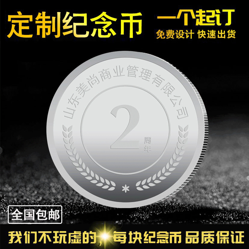 纪念币定制纯银999银币企业上市周年金属纪念章定做浮雕年会礼品