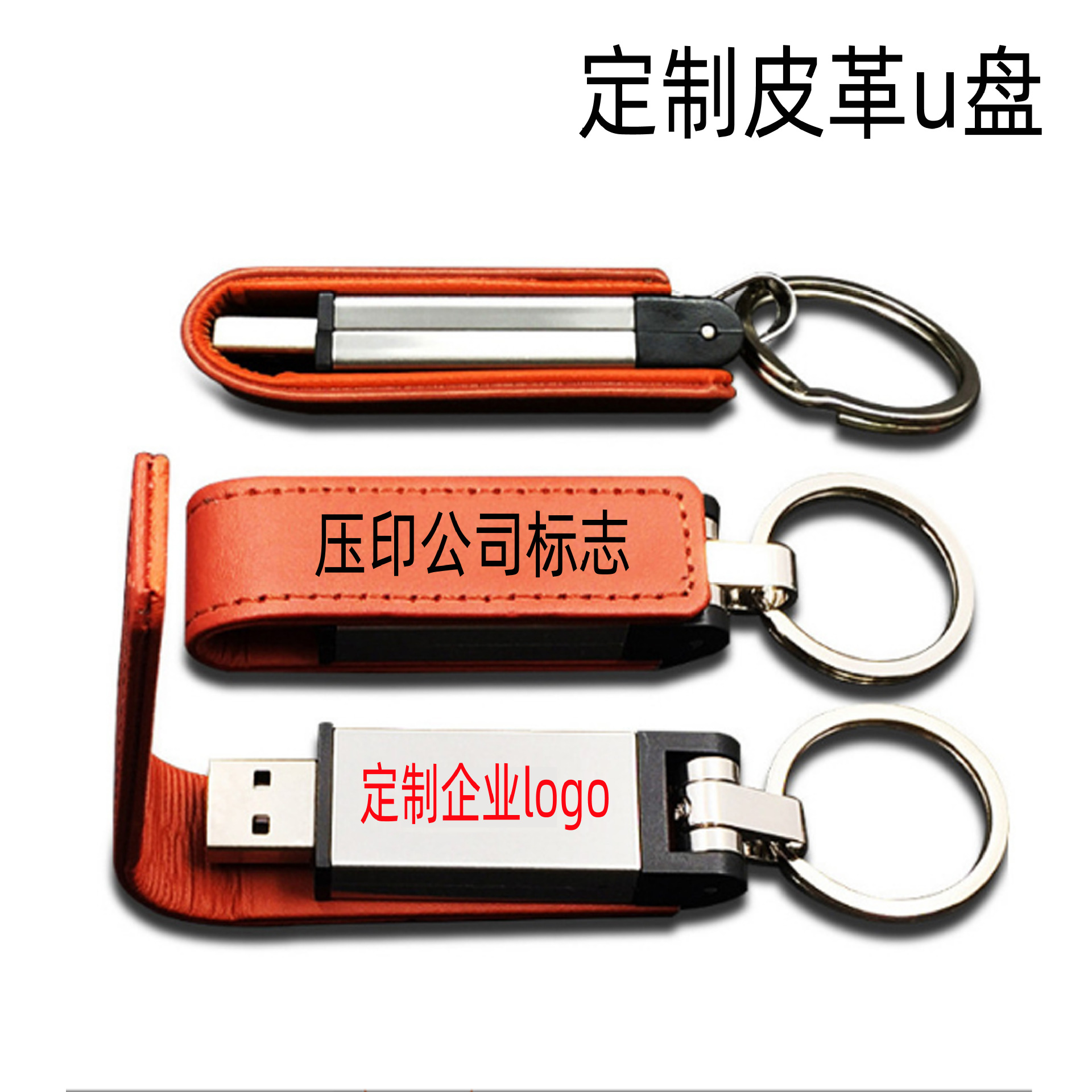 厂家促销旋转皮革u盘16gb 批发磁吸皮质u盘32gb 皮革u盘4gb