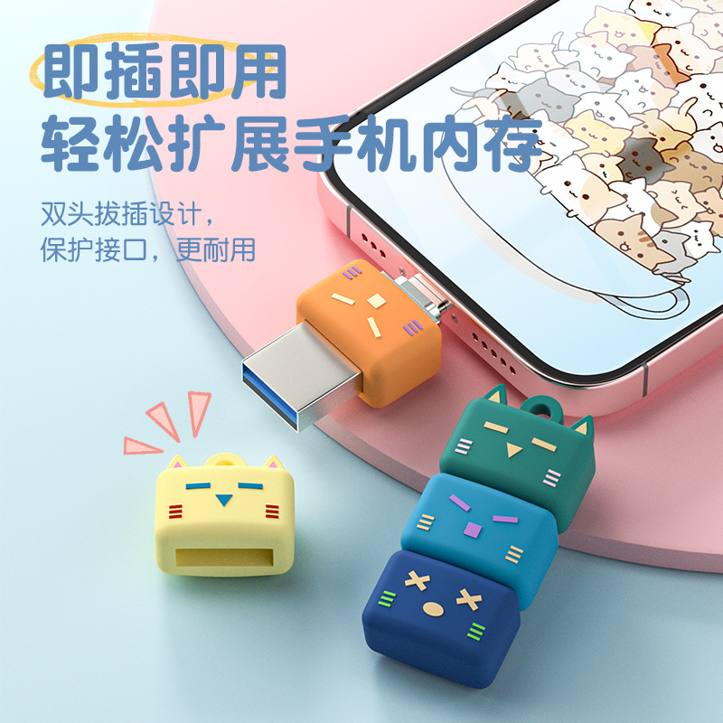 新品创意叠叠猫手机电脑两用u盘批发 可logo卡通高速u优盘定制usb