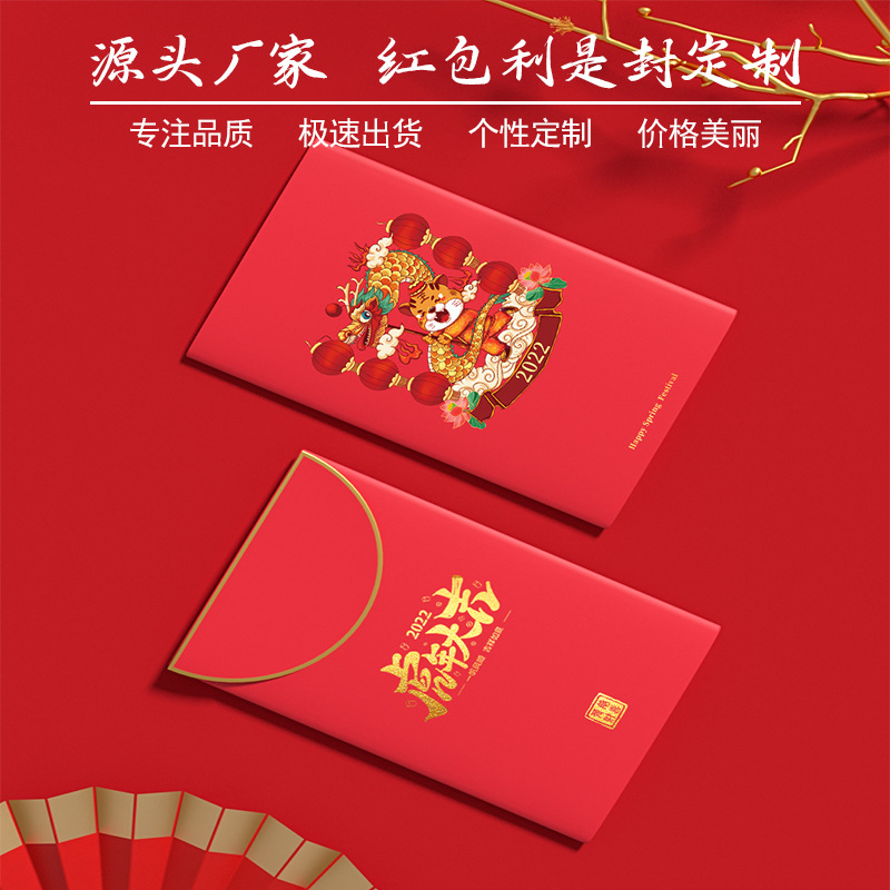 红包定制logo福字新年婚庆个性创意企业广告印字烫金利是封定做