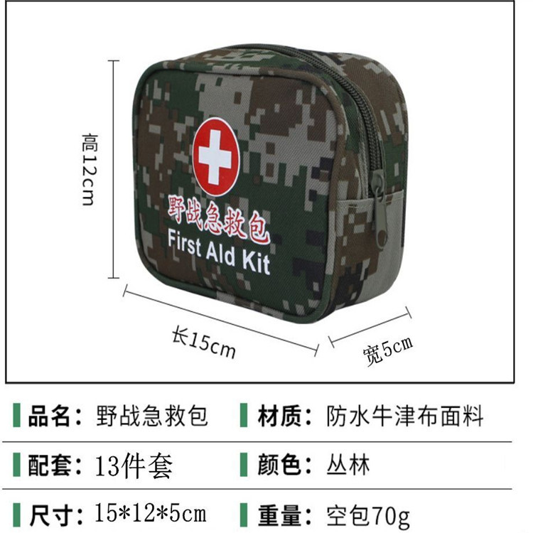 迷彩户外家用便携车用旅行多功能汽车急救包空包车载牛津布应急包