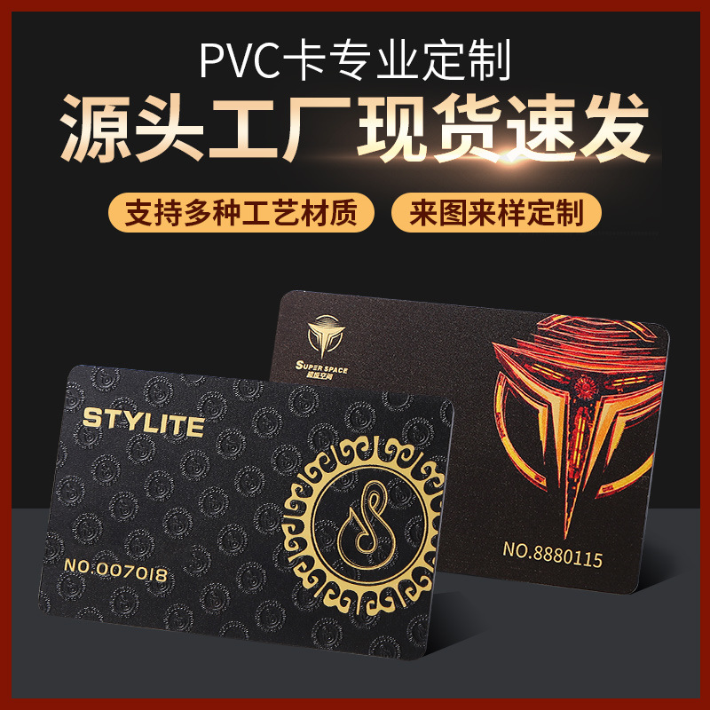 pvc会员卡 定制磁条卡 刮刮卡条码卡ic芯片卡大闸蟹提货卡 制作