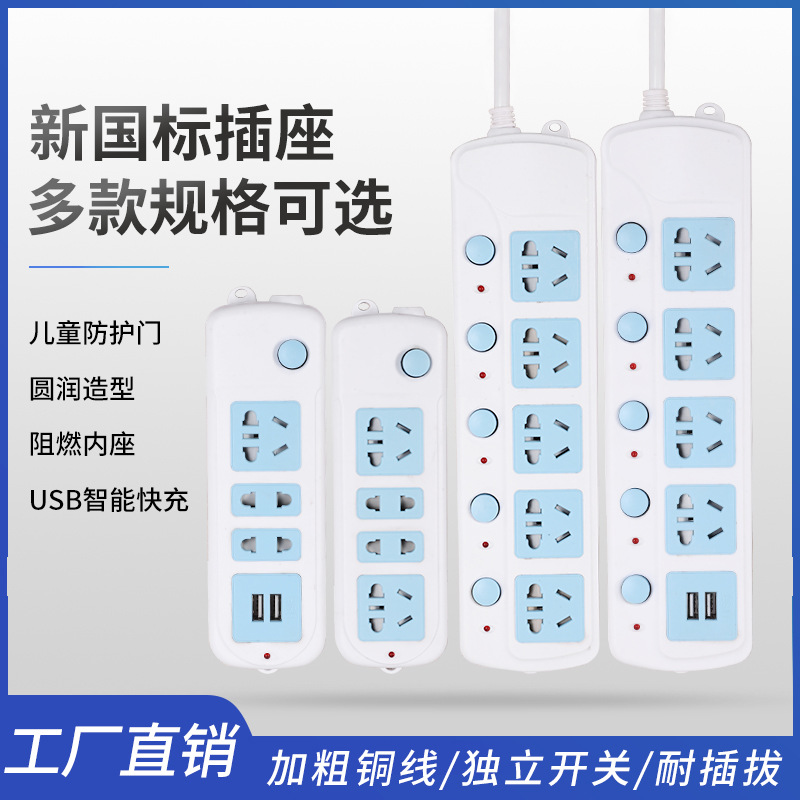 大功率usb带线插座插排10米拖线板家用电源延长面板多孔接线板