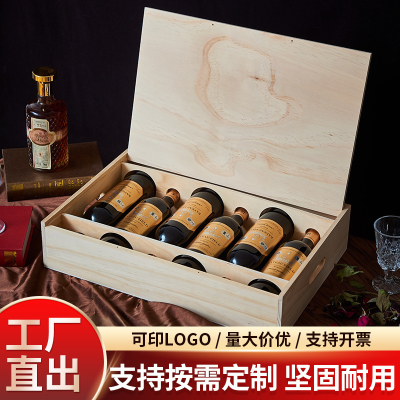 现货批发简约红酒木箱木质包装盒六只装葡萄酒盒春节礼品酒 盒子