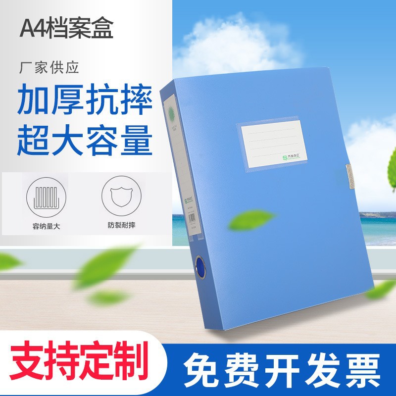 厂家现货粘扣式PP料一体成型档案盒加厚A4收纳盒文件盒资料盒批发