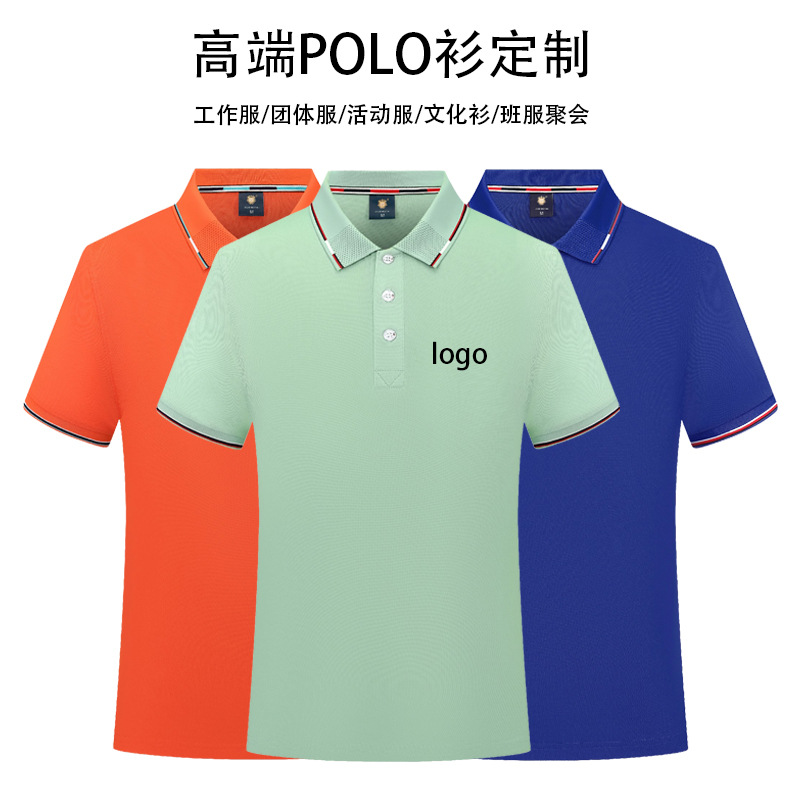 高端翻领polo衫短袖广告衫企业工作服t恤活动团体班服定 制印logo