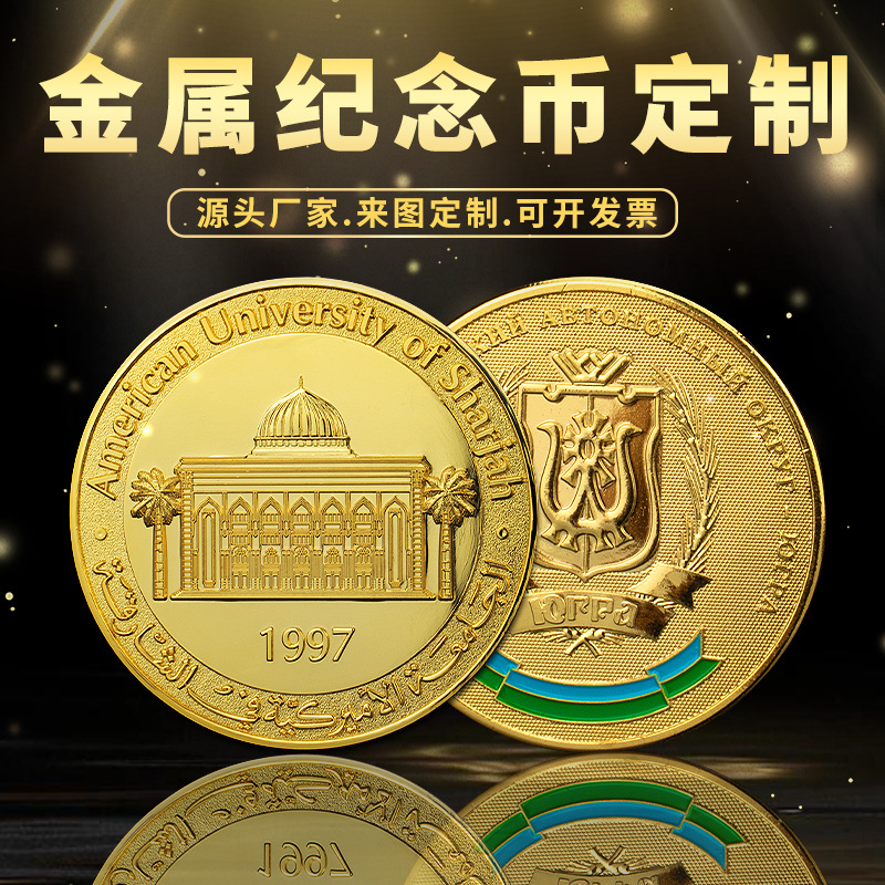 999纯金纪念币定制金属银币定做diy刻字logo企业员工周年奖章订做