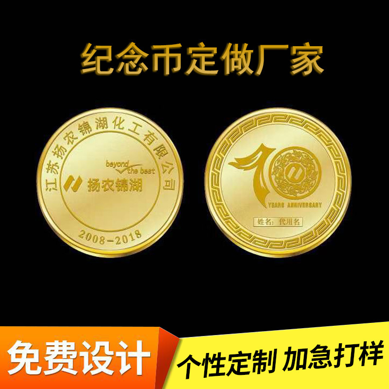 金属纪念币制作心形周年庆公司庆典十二生肖纯银纯金收藏币