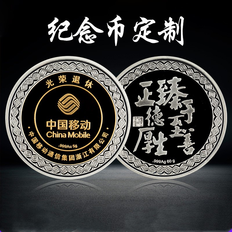 纯银纪念币定 制周年庆金属徽章银币套装 同学会纪念礼品logo