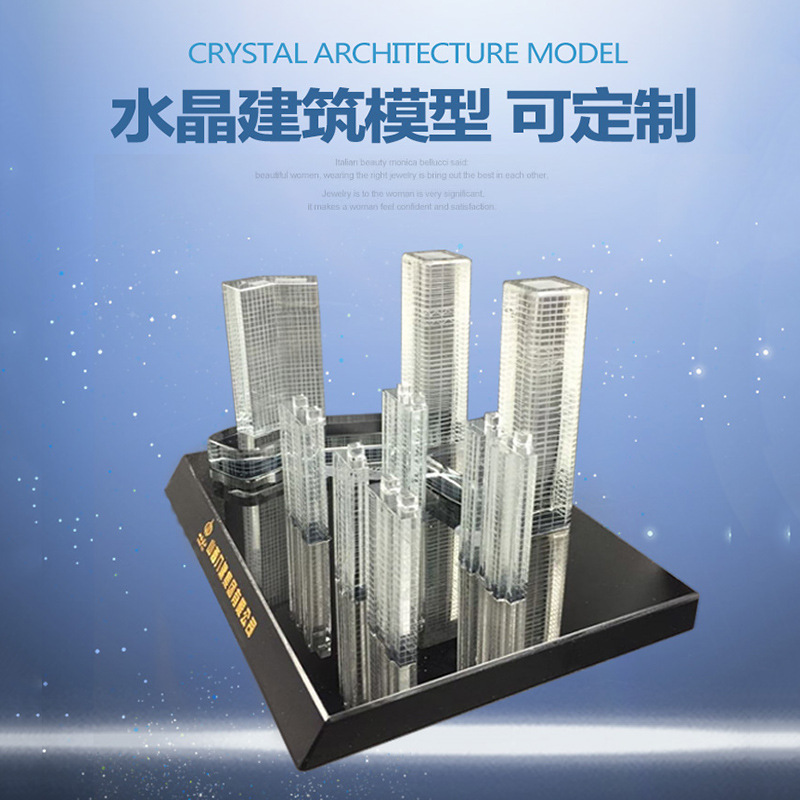 高档水晶建筑模型制作 水晶楼模 水晶模型水晶工艺礼品纪念品摆件