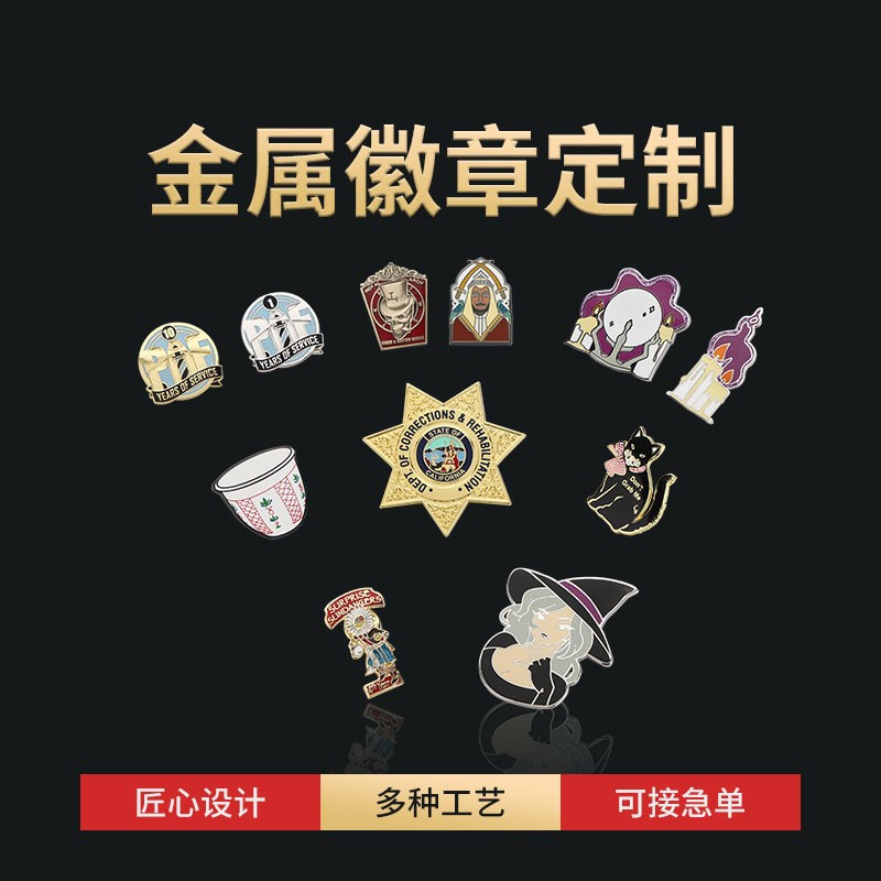 厂家直供徽章卡通创意锌合金仿珐琅学校企业logo活动纪念证章