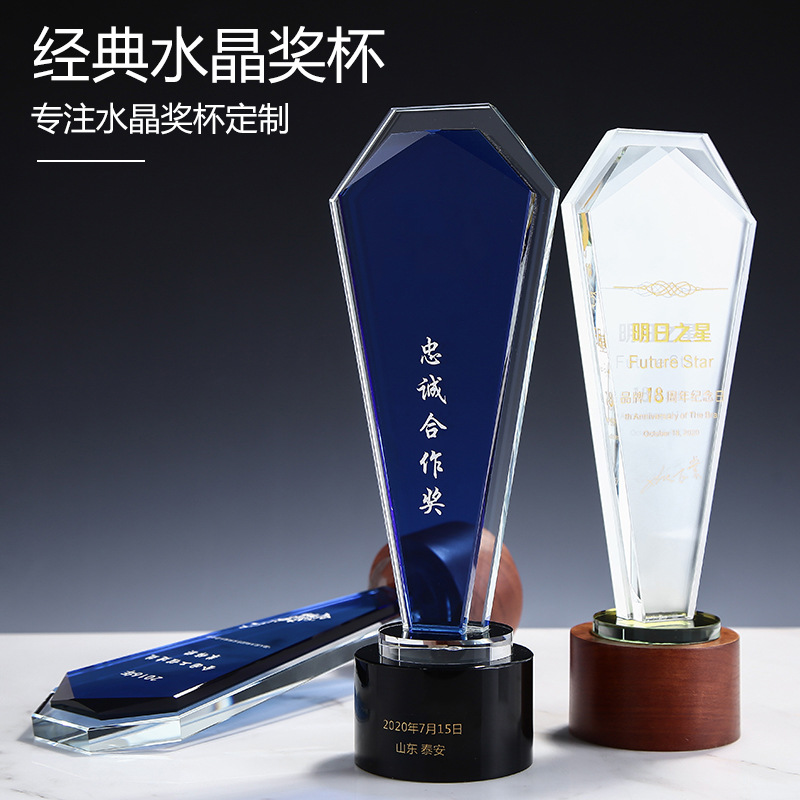 厂家直供白水晶奖杯定 制磨削喷砂工艺年会刻字比赛嘉奖纪念奖杯