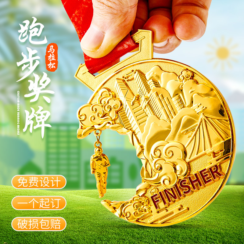 荣誉者纯金跑步奖牌镂空挂件设计奖章马拉松徒步比赛活动纪念挂牌