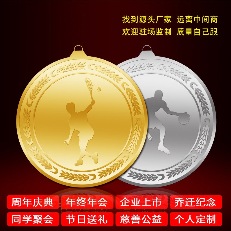 纯金纯银奖牌 运动会奖牌 员工奖牌通用胸章 周年庆年终奖品