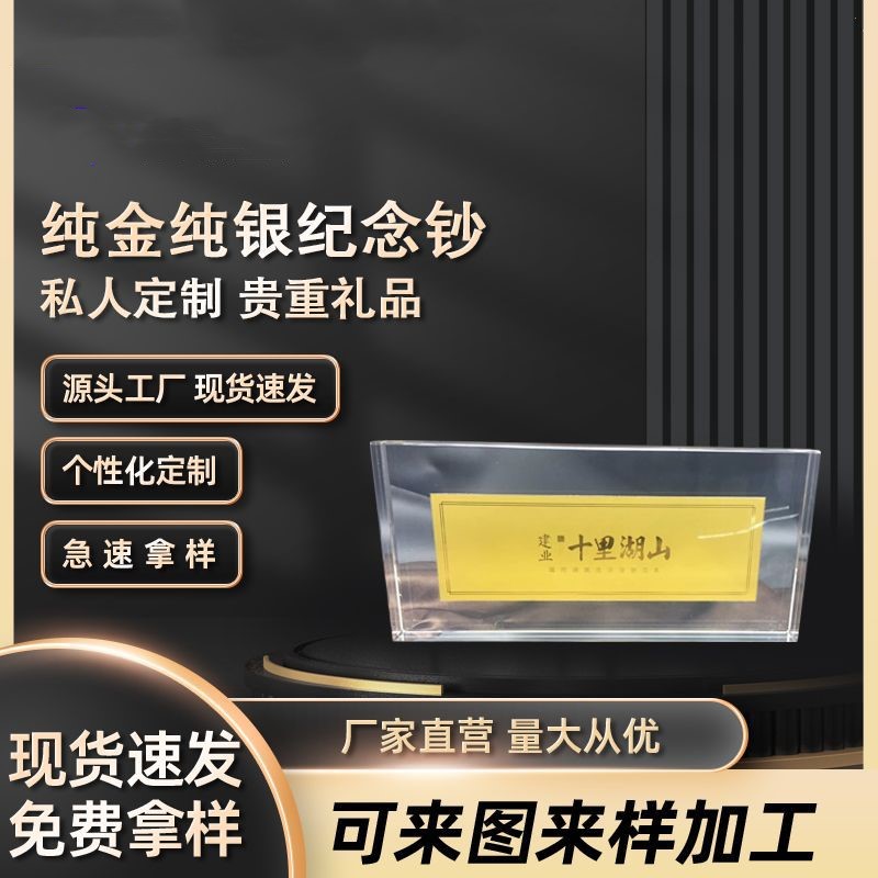 企业公司纪念金钞纯金999黄金 周年庆活动金属工艺礼品金钞票定制