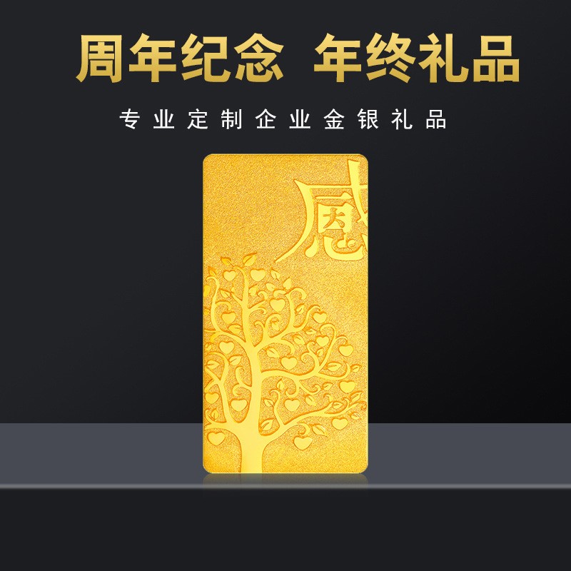 足金9999金条定制公司企业logo纯金砖贵金属定做工厂