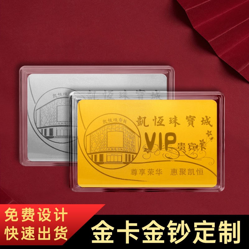 足金9999金卡金钞定 制vip金属名片金箔生日会员卡纪金属念钞制作