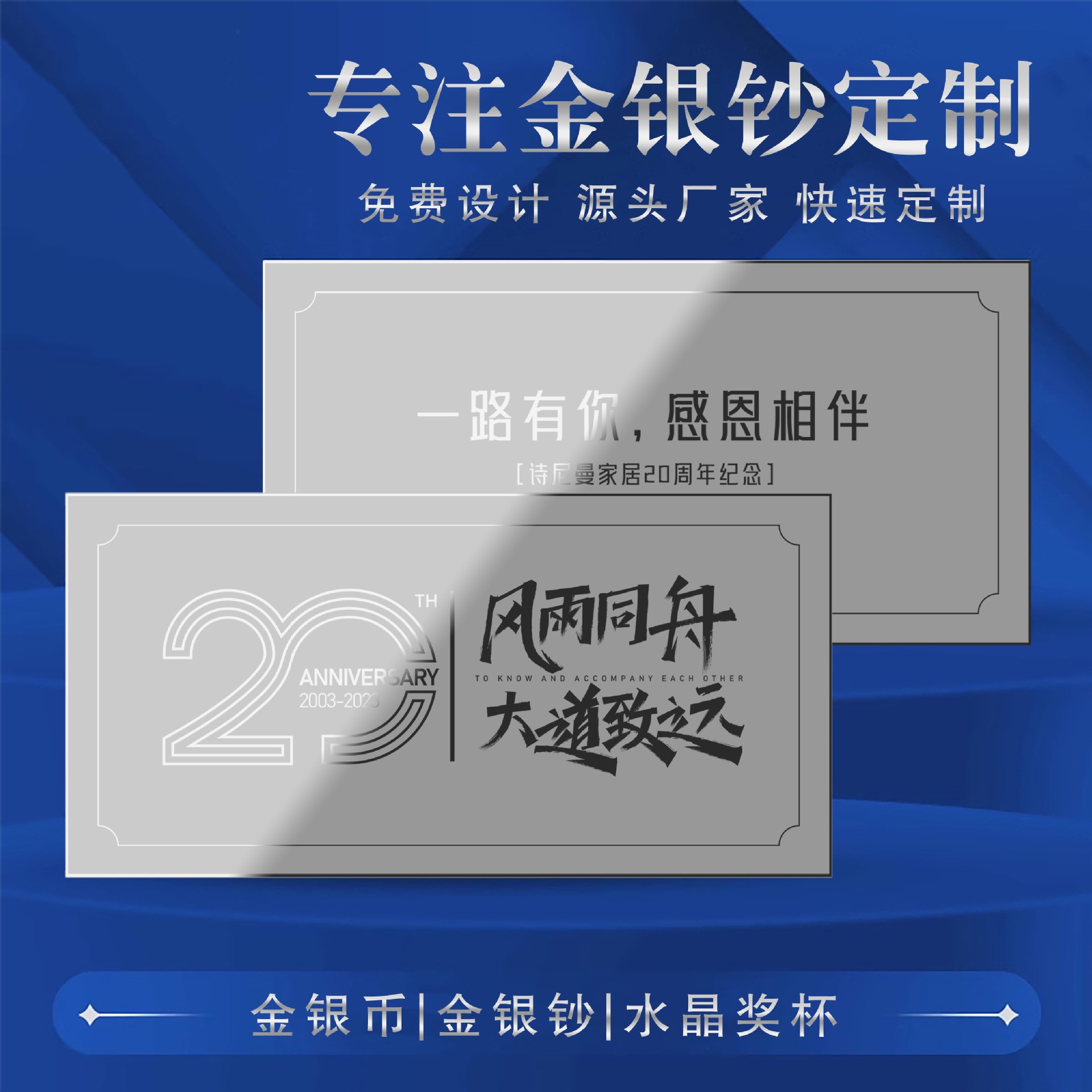 银钞定制金钞刻字纯银卡条公司上市年终奖9999足金银纪念礼品定做