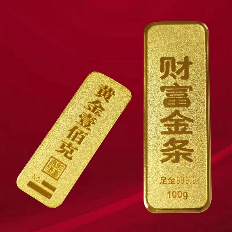 足重真金条定制 黄金财富金条金砖 金店银行定做