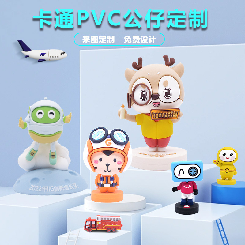 pvc软胶公仔摆件定制创意桌面迷你公仔盲盒礼品订制手办来图定制